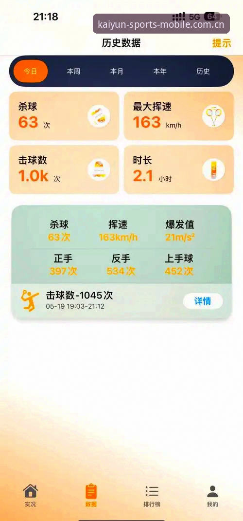 找体育手机版登陆官网安卓app怎么下载——新旧版本对比，差距比想象中大