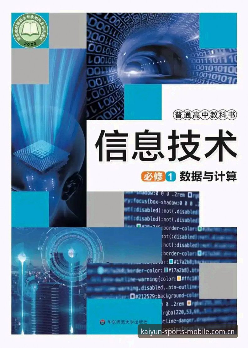 体育手机版登陆官网V3深度评测：2025新版下的数据谜思，一次讲透